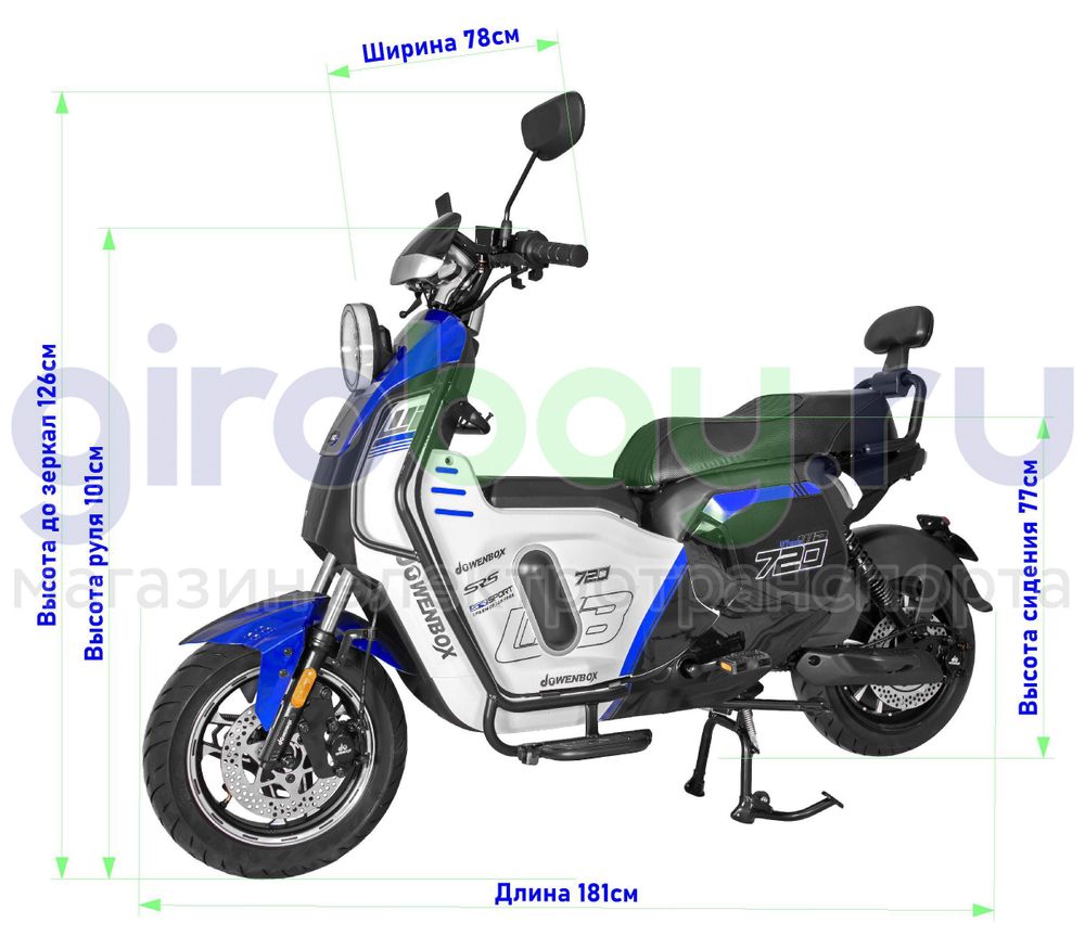 Электроскутер WENBOX U7 1500W (60V/30Ah) - Синий фото №5
