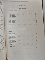 Цена золота. Возвращение