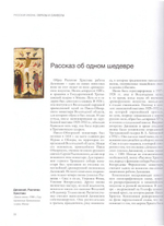 Распятие Христово. Альбом