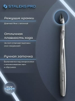 Кусачки профессиональные для кожи EXPERT 100 9 мм