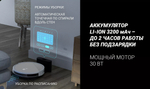 Робот-пылесос POLARIS PVCR 1050 WI-FI IQ Home Aqua серебристый