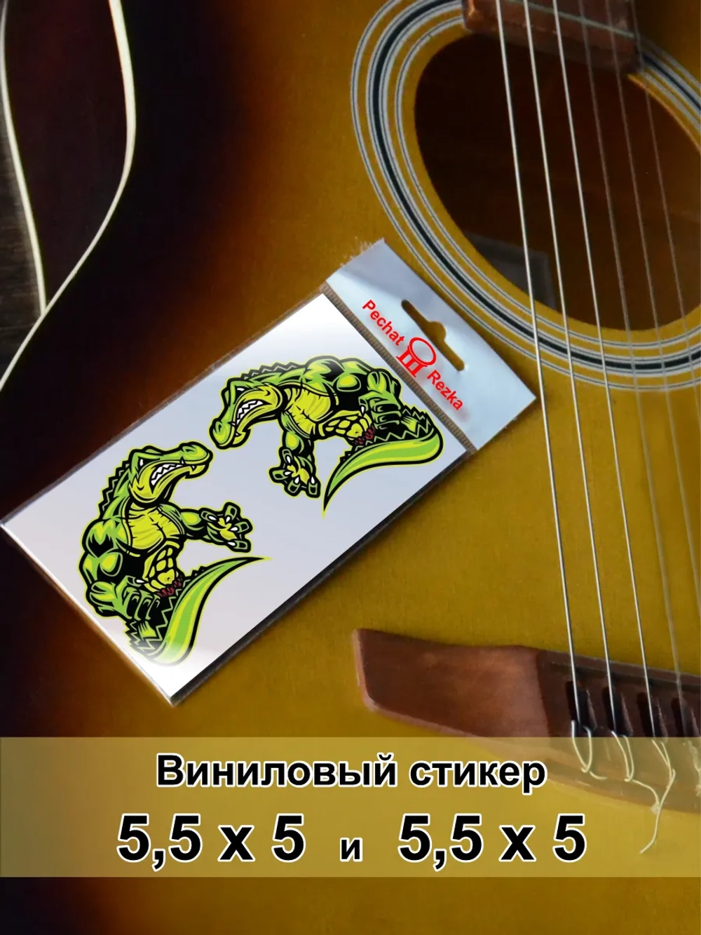 Стикеры - Злой крокодил