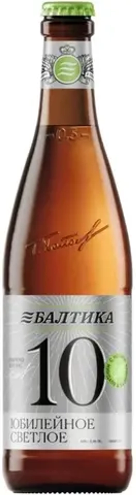 Пиво Балтика №10 Юбилейное / Baltika №10 Yubilejnoe 0.5 - стекло