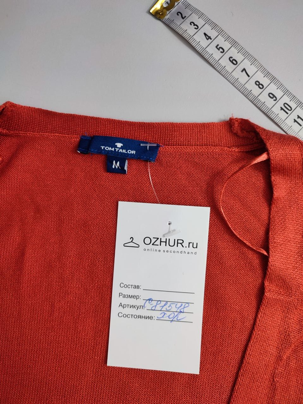 Кардиган Tom Tailor стильный 46 размер