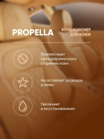 Complex Propella Очиститель-кондиционер для кожи (0,5л)