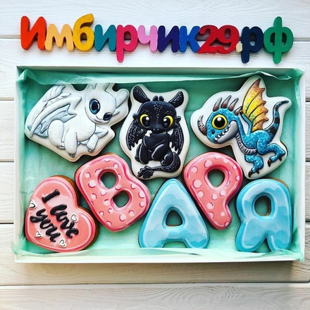 Имбирные пряники Имена Варвара