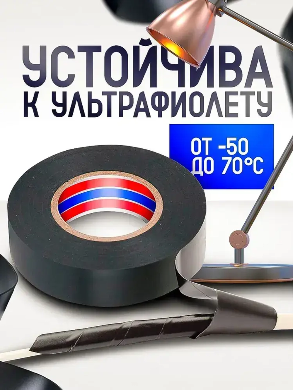 Изолента ГОСТ черная ПВХ 15мм х 20м х 130 мкм