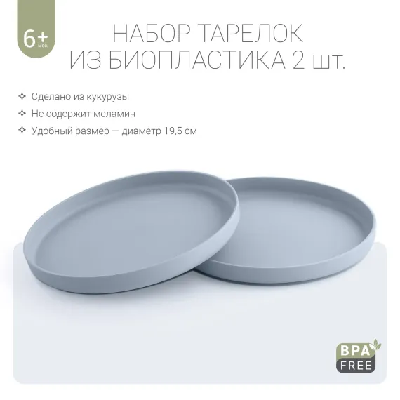 Тарелка edda 2 шт.