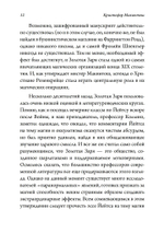 Разоблачение Розового Креста. История, мифология и ритуалы оккультного ордена розенкрейцеров