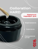 Colloration HARD №00 - ЖЕСТКАЯ бесцветная прозрачная база (40 г)