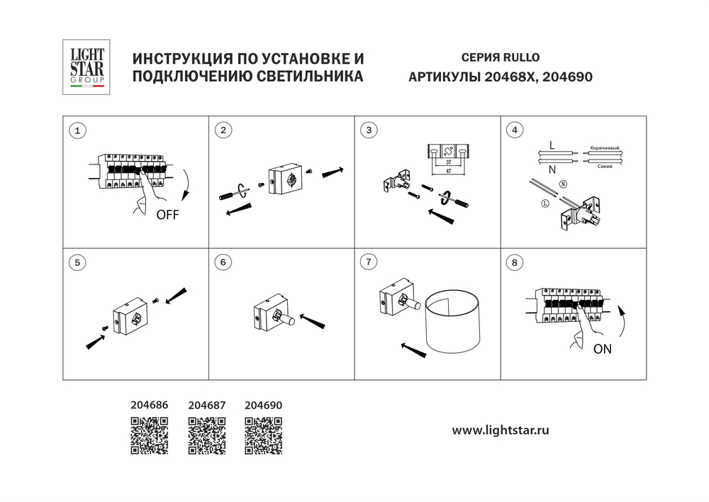 204690 Бра RULLO 1х6W G9 ЗОЛОТО/ЧЕРНЫЙ