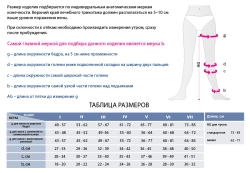Чулки компрессионные MEDIVEN ELEGANCE на широкое бедро c закрытым носком арт.289W