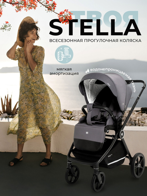 Прогулочная коляска Sweet Baby Stella 427299 Dark Grey