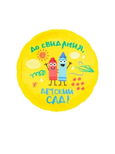 Шар фольгированный