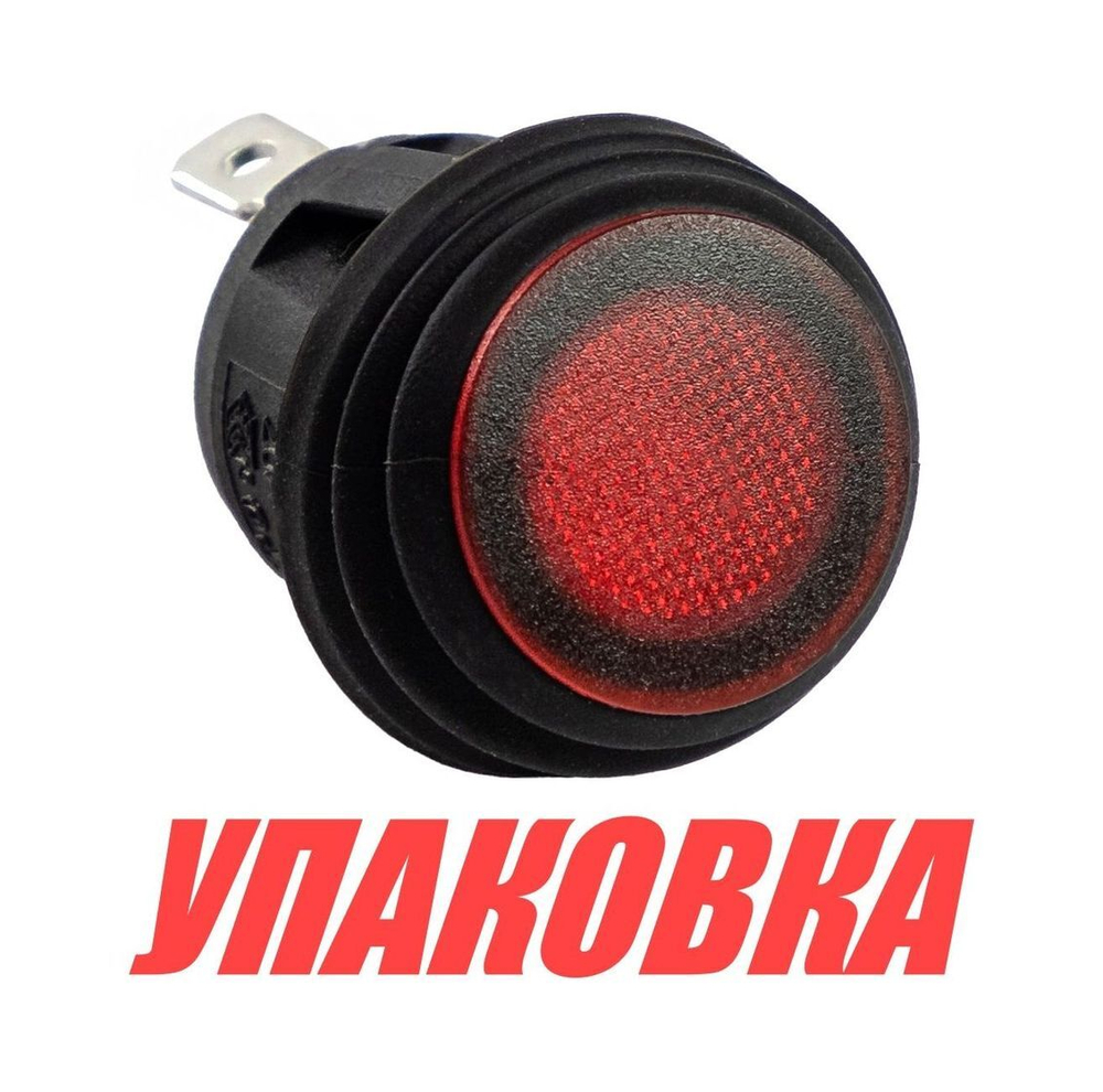 Переключатель двухпозиционный ON-OFF 12 В/21А 3Р с подсветкой (упаковка из 10 шт.)