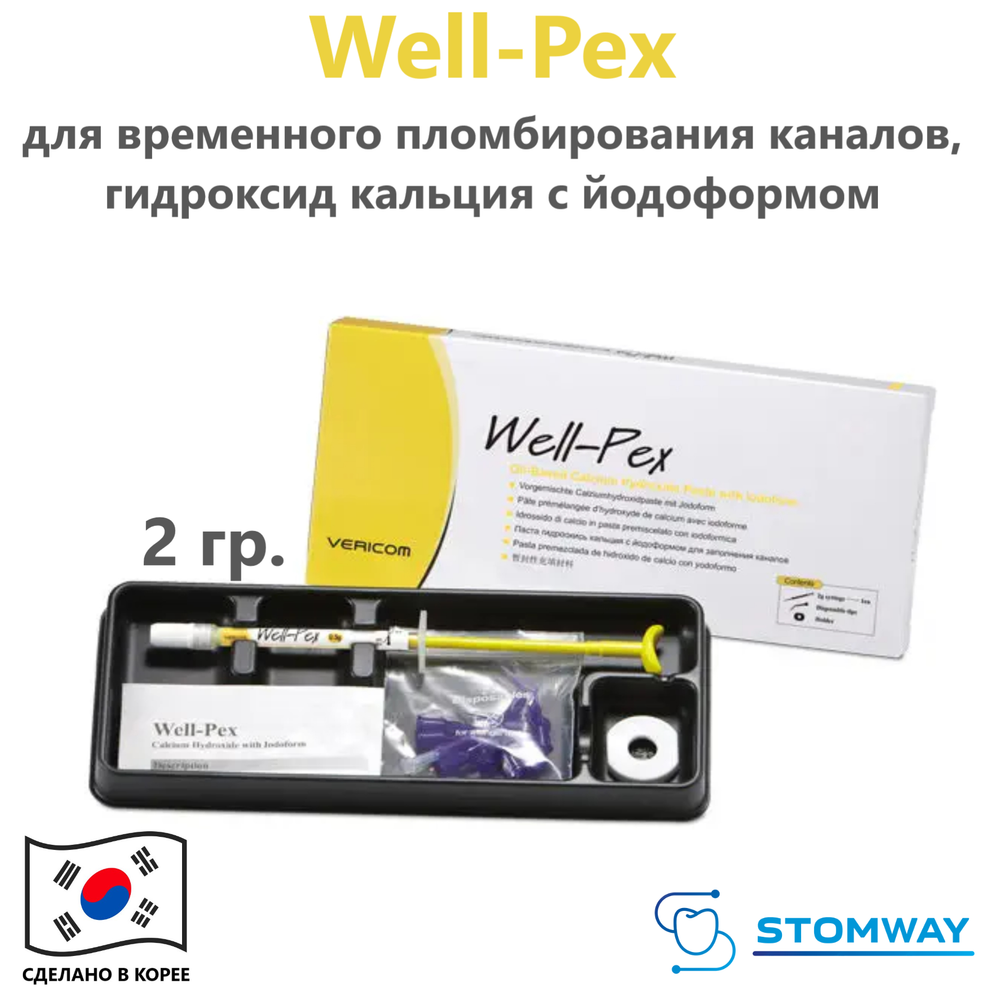 Well-Pex (2гр.) Велл-Пекс, для временного пломбирования каналов, гидроксид кальция с йодоформом