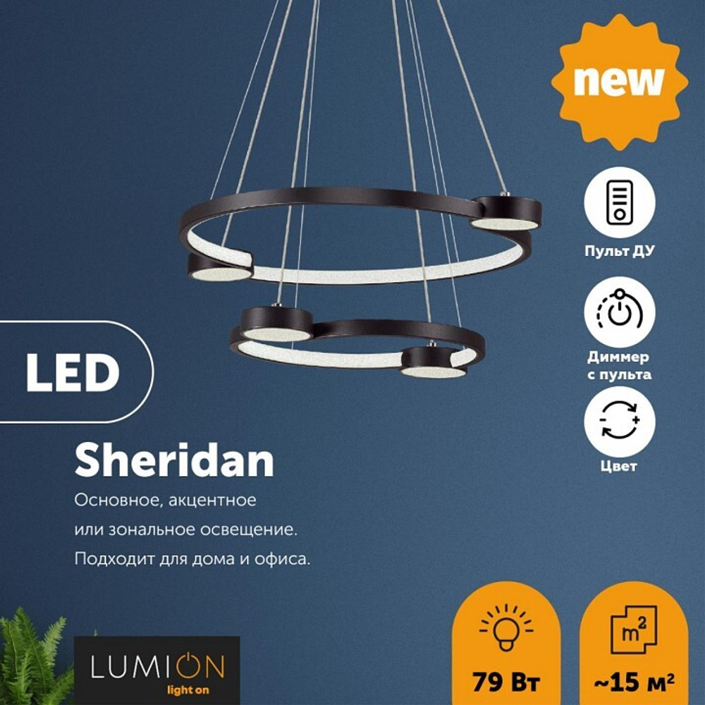 Подвесной светильник Lumion 5249/79L