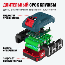 Аккумулятор ALTECO BCD 21-30 Li