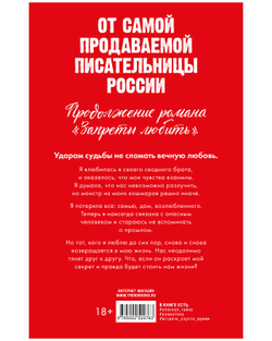 Разреши любить. Навсегда со мной, навсегда моя (абстрактная)