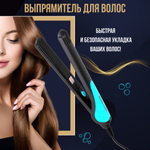 Выпрямитель для волос Afkas-nova 2301 ,черный