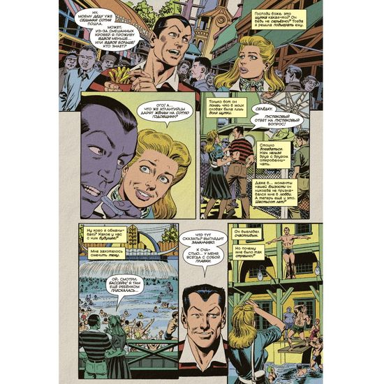 Комикс Чудесные моменты Marvel. Нэмор подводник