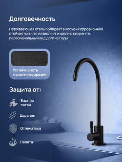 Кран STWORKI Эстерсунд S31090BK матовый черный