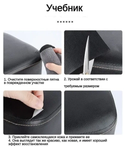 Пленка самоклеящаяся экокожа для мебели 35x100 см. наклейка на диван,субсидия на ремонт,Заплатка для ремонта кожи,темно-серый.
