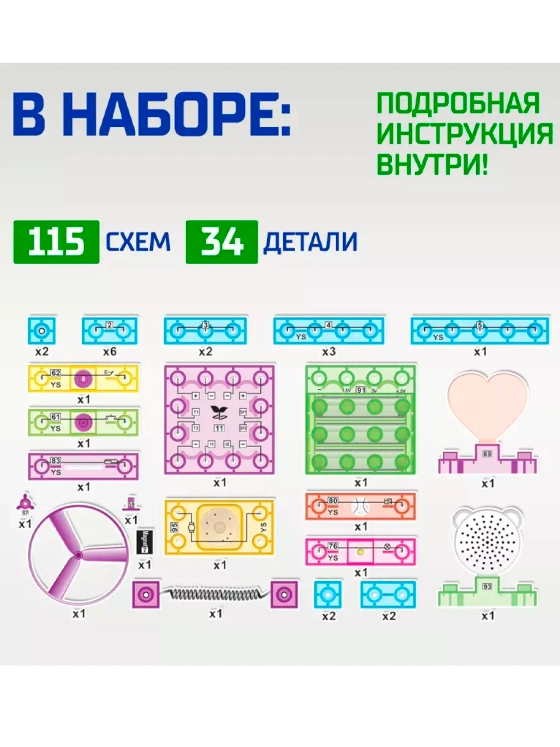 Конструктор блочный-электронный В мире электроники, 115 схем