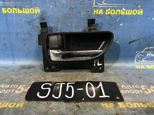 Ручка двери передней левой салонная SUBARU FORESTER 2012-2016