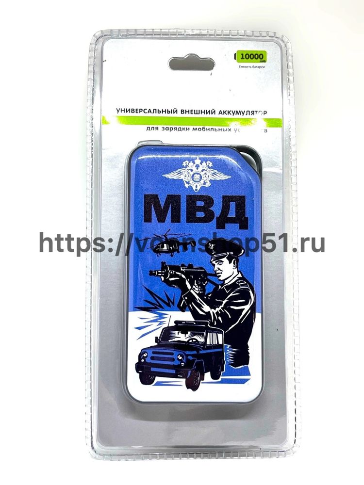 Power Bank МВД