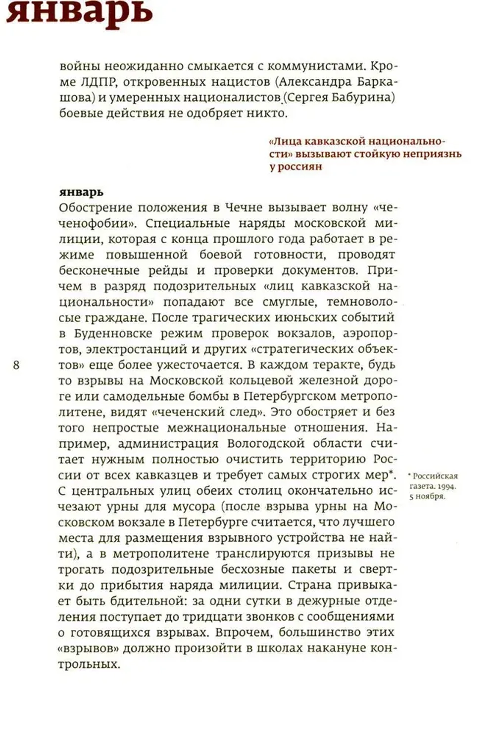 Кино и контекст от Горбачева до Путина