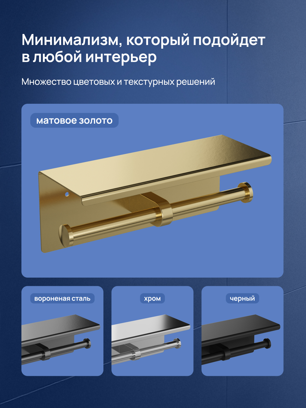 Держатель для туалетной бумаги STWORKI Хельсинки S33350GM настенный, матовое золото, с полкой