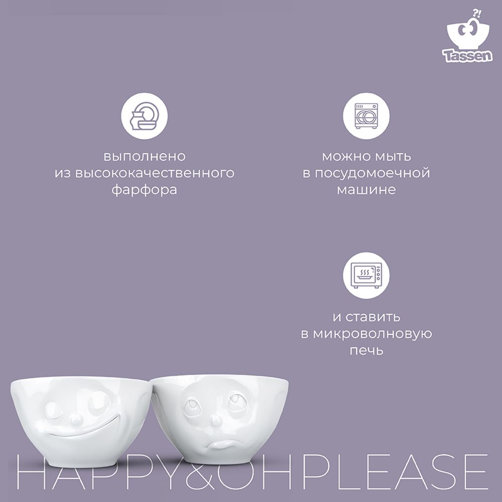 Набор чаш Happy & Oh please, 200 мл, белый, 2 шт.