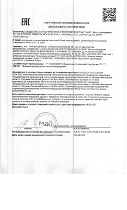 Чай Curtis Elegant earl grey черный с бергамотом 200 пак.*1,7 гр