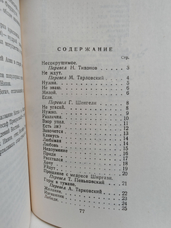 Махтумкули. Избранная лирика