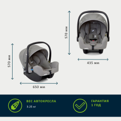 Детское автокресло Joie I-Snug