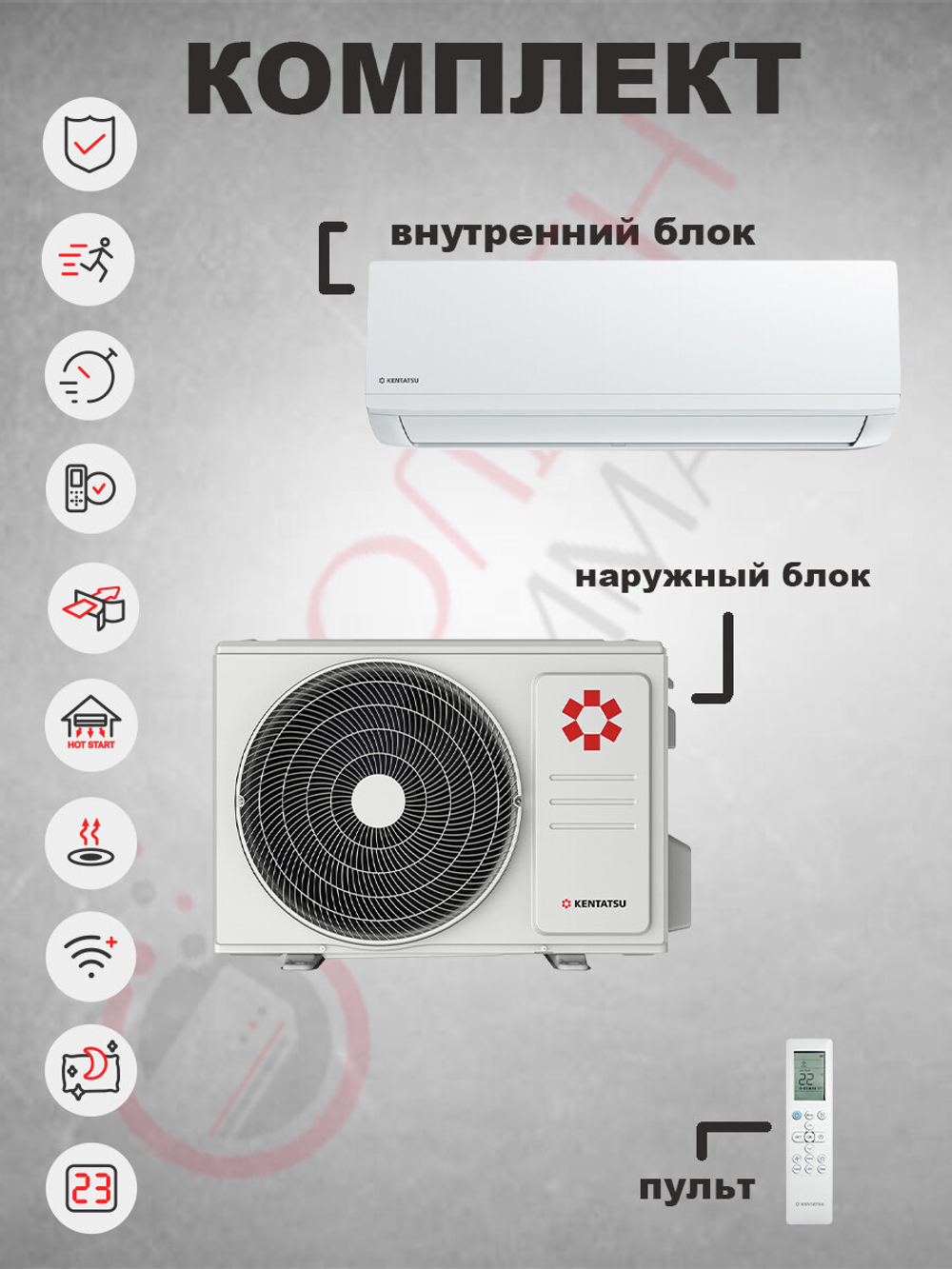 Настенная сплит-система Kentatsu Ichi KSGI26HFAN1/KSRI26HFAN1