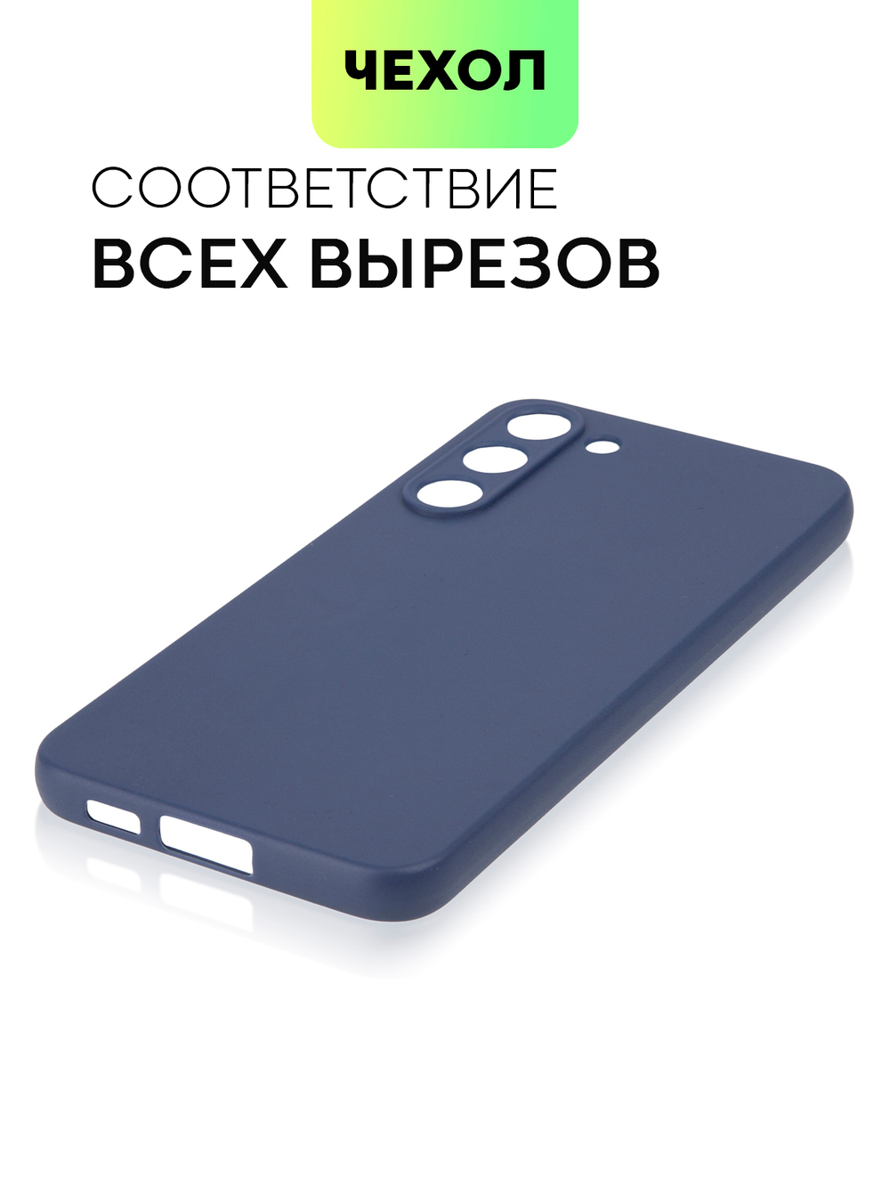 Чехол ROSCO для Samsung Galaxy S23 Plus (арт. SS-S23P-COLOURFUL-BLUE)