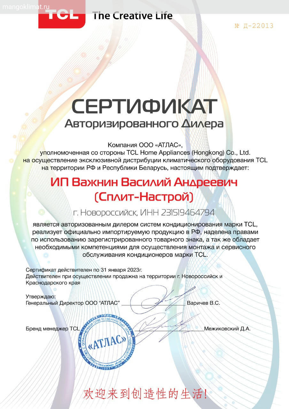 Сплит-система TCL COMMERCIAL TAC-36HRA/JE/TACO-36HA/JE