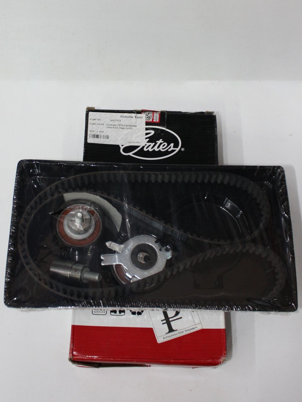 Комплект ГРМ (с роликами) Gates K0277173 для Chery Tiggo