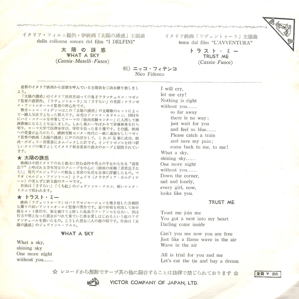 Nico Fidenco / What A Sky (Su Nel Cielo) - Trust Me (7" Vinyl Single)