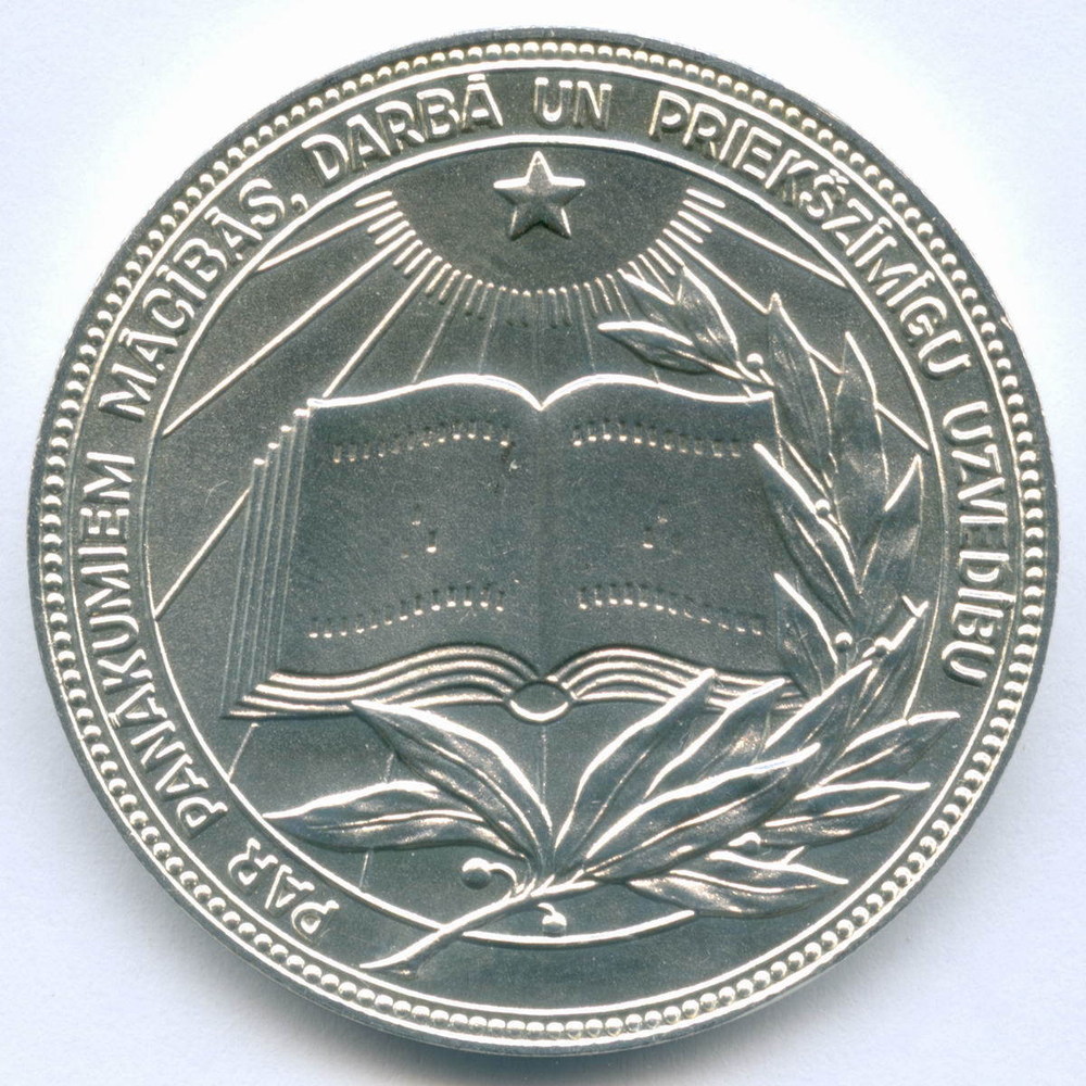 Школьная медаль Латвийской ССР 1985 год. UNC