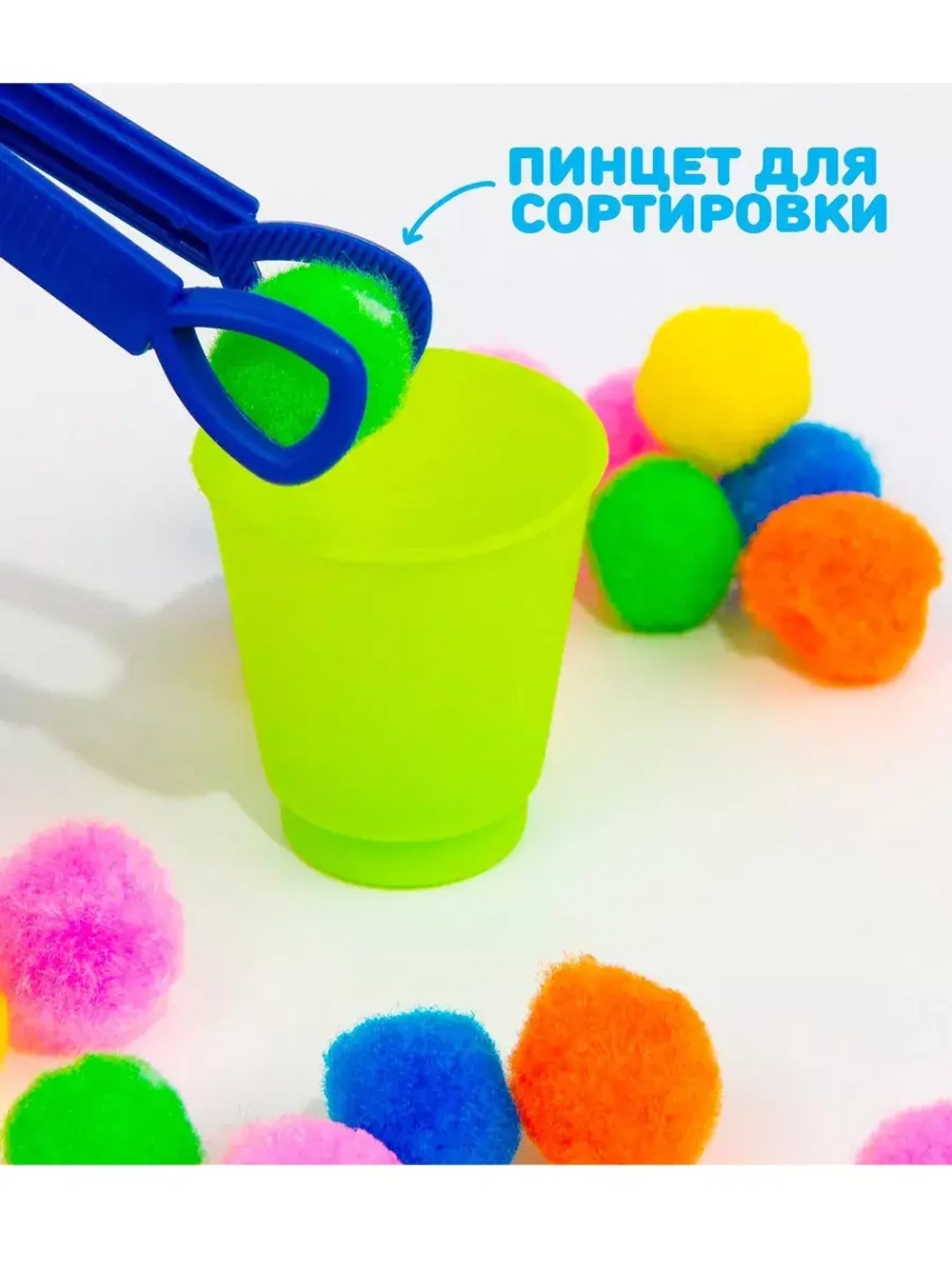 Набор для сортировки Сортер-стаканчики: Цветные бомбошки
