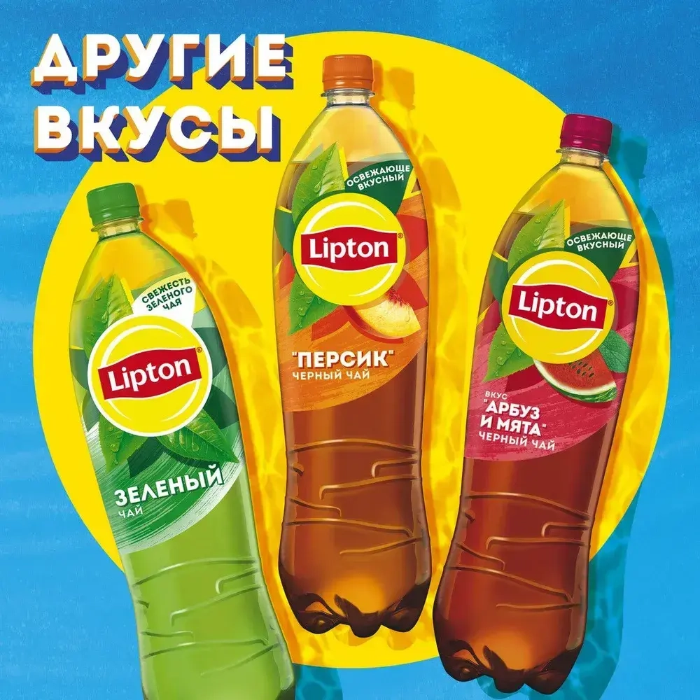 Холодный чай Лимон 1,5 л, Lipton