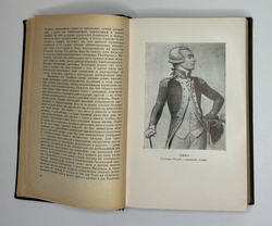 Книга Талейран. Мемуары / Талейран,Год издания: 1959 г.; Состояние: нормальное; Размер: 150х225 мм;