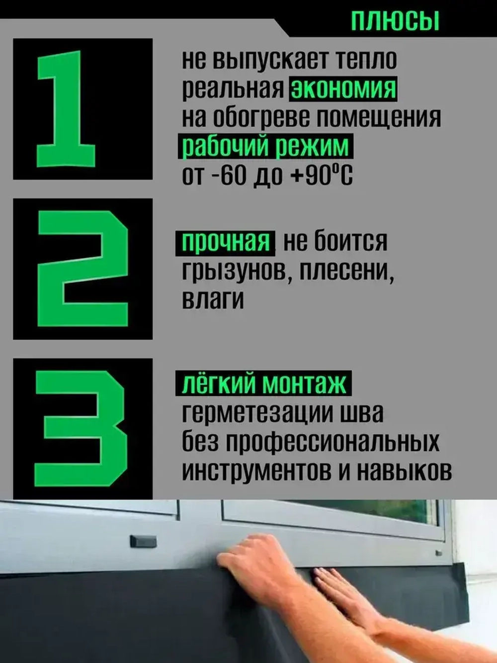 Лента пароизоляционная наружная для окон и дверей /Липлент СД 100/ 8 метров
