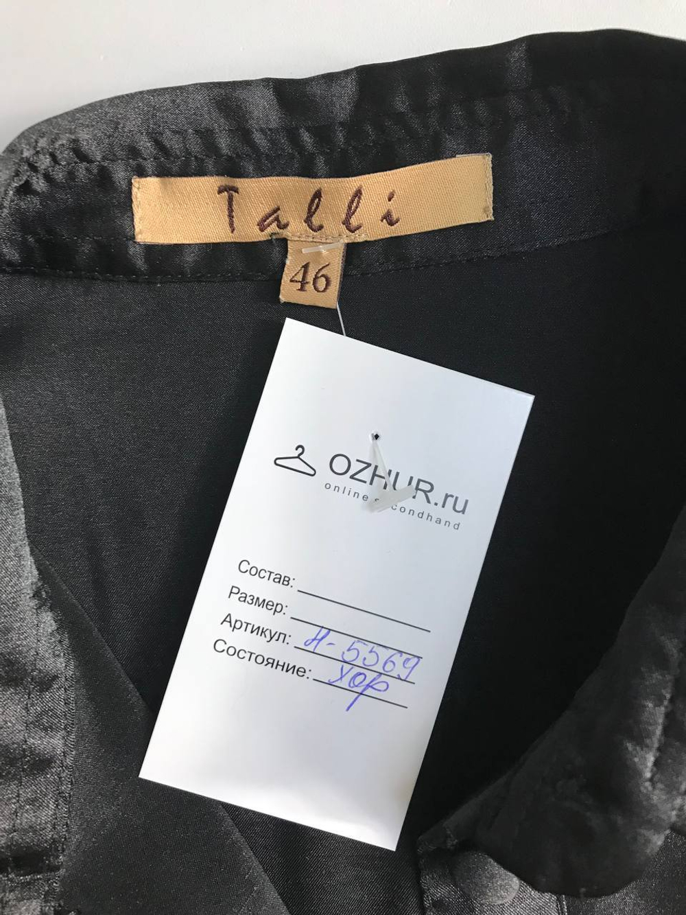 Блузка Talli шелковая, визуально на 46 размер