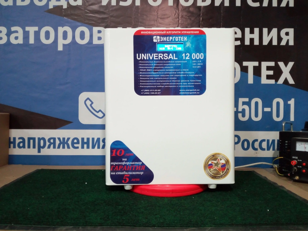 Стабилизатор Энерготех UNIVERSAL 12000