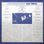 Deep Purple / Last Concert In Japan (LP)
