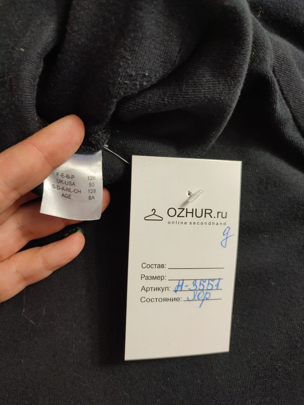 Водолазка La Redoute школьная, на 8 лет